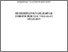 [thumbnail of Szücs Dorottya_Szakdolgozat.pdf]