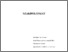 [thumbnail of BAKO KRISTINA_RMWDKJ.pdf]