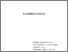 [thumbnail of Gerhát Richárd_JHL0G5.pdf]